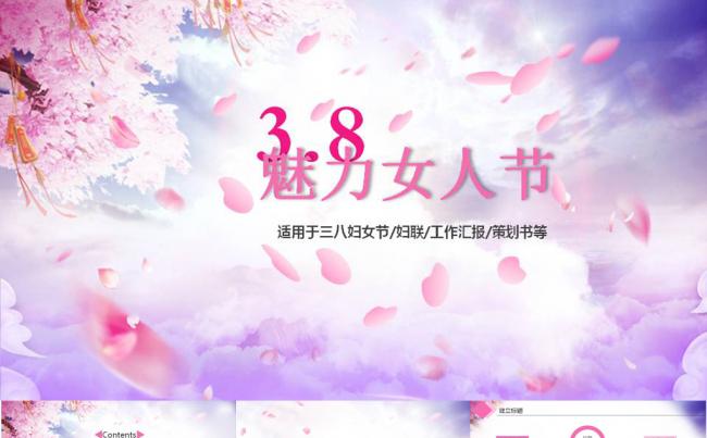 工作总结计划PPT缩略图