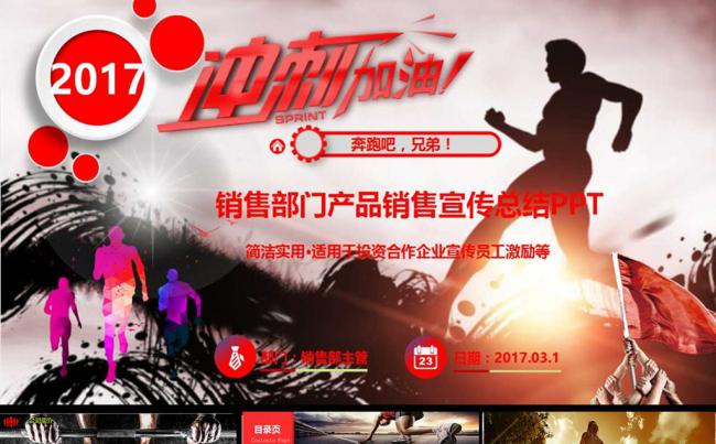 （精品）高端销售部门产品销售总结产品宣传月度总结PPT缩略图