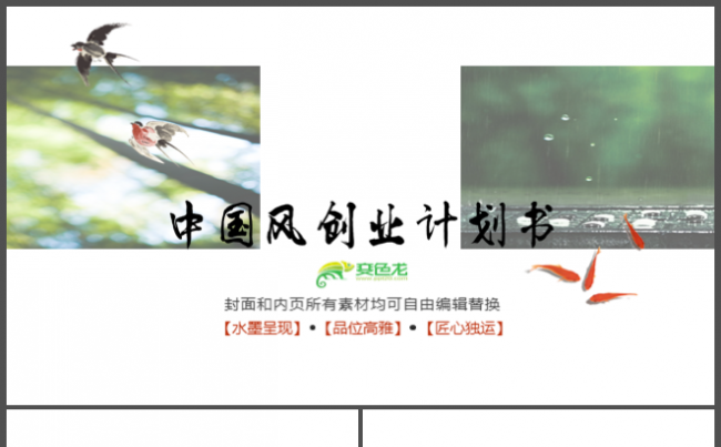 素雅东方韵味茶禅喜鹊风雨瓦屋竹亭缩略图