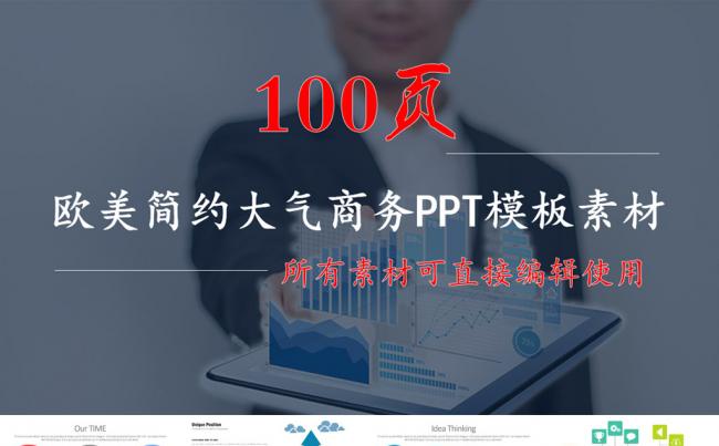 2017年终总结实用可编辑数据图表PPT模板素材下载缩略图