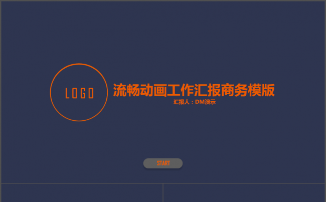 【DM演示】流畅动画商务工作汇报模版缩略图
