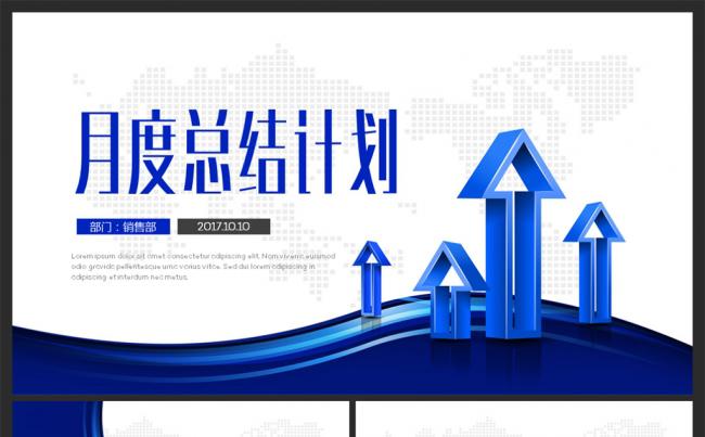 【moses演示】动感箭头月度总结计划述职汇报PPT模板缩略图