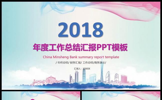 复古商务通用工作总结计划述职汇报PPT模板缩略图