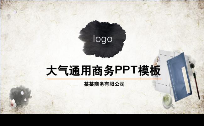 【迦镜】大气华丽中国风混合商务通用PPT总结汇报模板缩略图