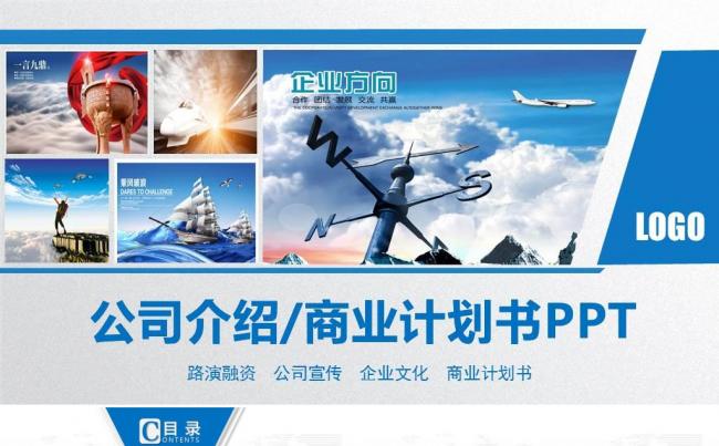 蓝色大气公司简介企业简介产品介绍 企业简介公司介绍产品宣传缩略图