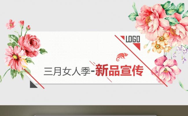 【最光阴】炫彩鲜花女性服装化妆美容美发新品上市模板缩略图