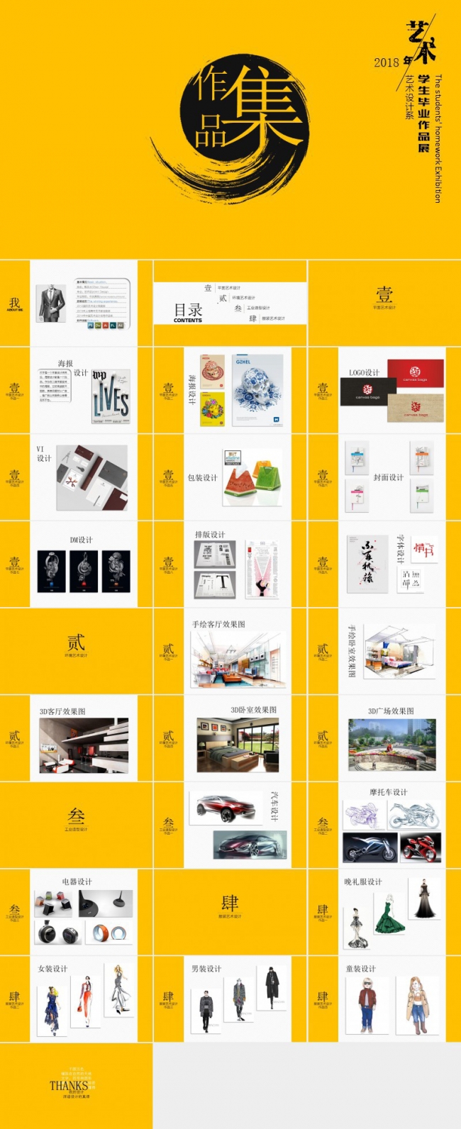 时尚简约现代艺术毕业作品集PPT模版 求职简历毕业设计