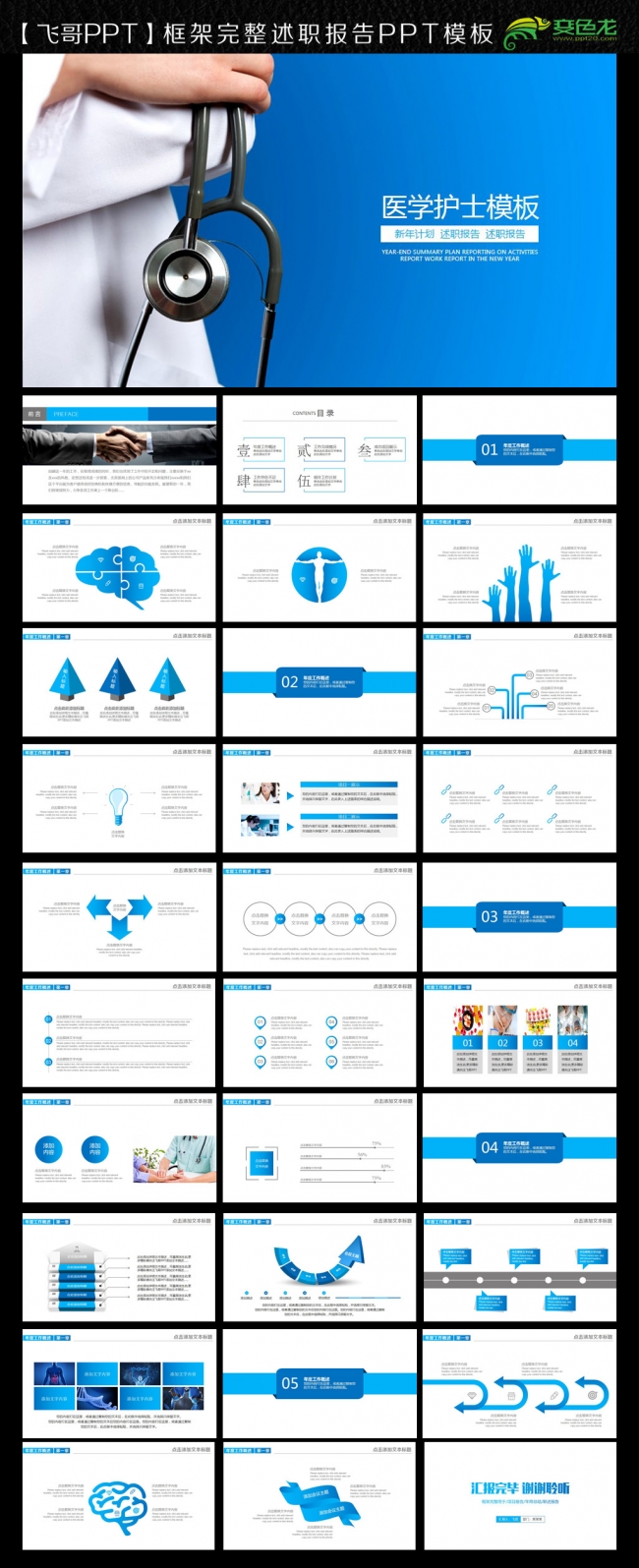 医院 门诊 工作计划 医学ppt