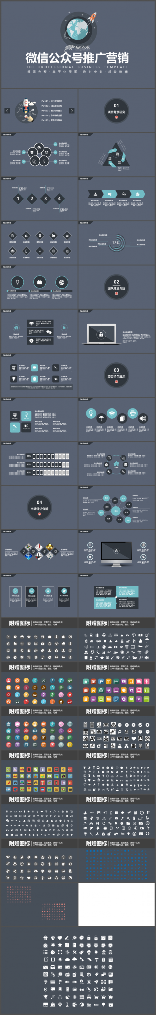 设计圈互联网小图标指示LOGO科技图片创意小人