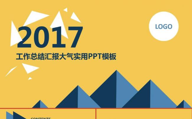 金色大气商务汇报述职报告工作计划年度总结ppt模板缩略图
