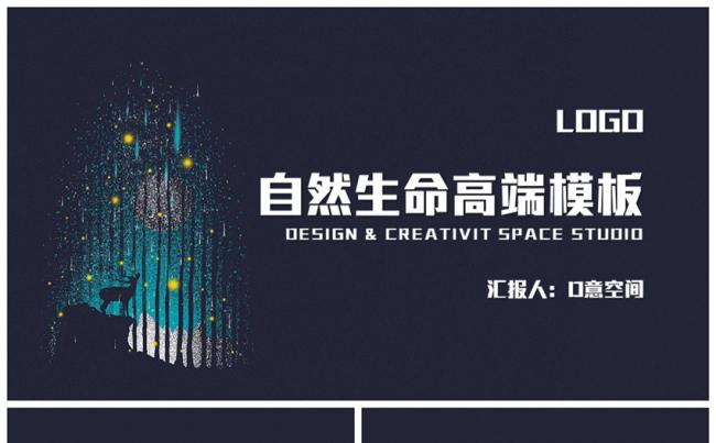 自然生命高端模板缩略图