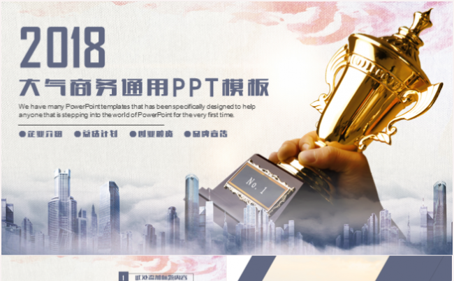大气商务策划商业计划书创业路演工作计划团队文化建设PPT模板缩略图