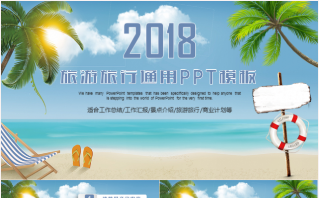 度假旅游旅行观光景点介绍旅行社工作计划汇报策划PPT模板缩略图