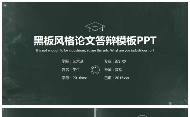 毕业设计论文答辩课题汇报学术研究幻灯片通用ppt模板缩略图