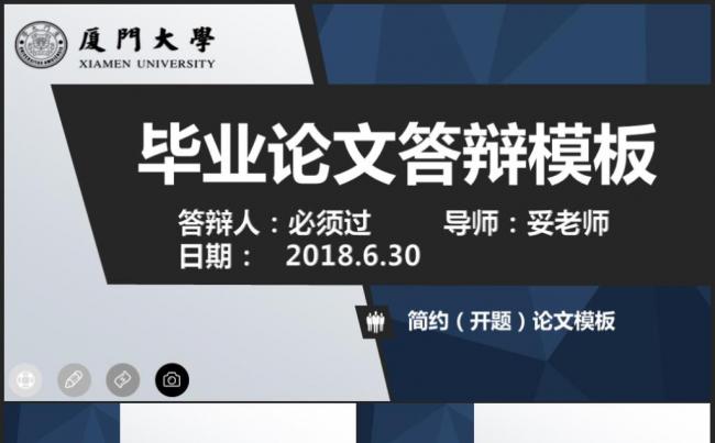 蓝色实用严谨大学个人毕业答辩ppt模板缩略图