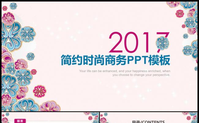 创意复古简约手绘商务通用总结计划ppt模板缩略图