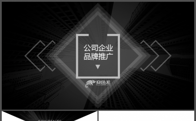 欧美简约黑白企业公司展示品牌产品介绍缩略图