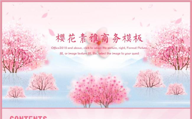 唯美樱花清新商务PPT模板缩略图