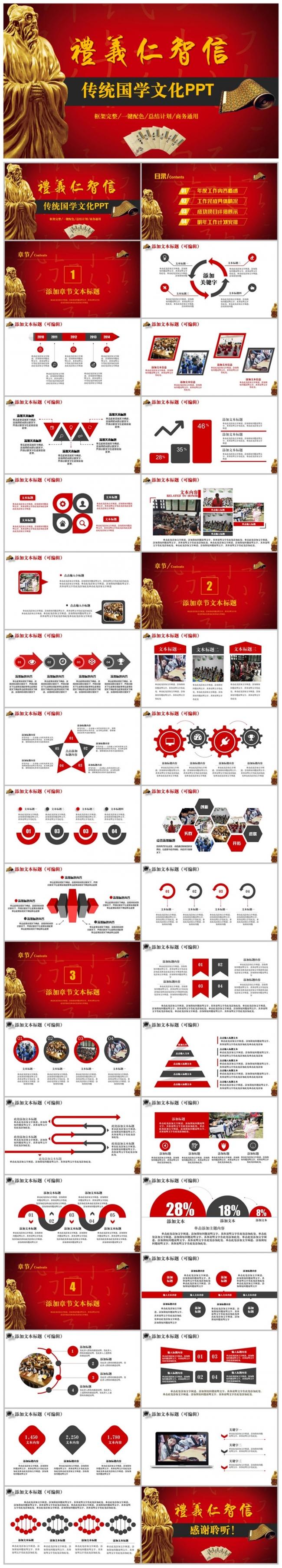 大气传统国学文化书香教育2017工作计划PPTPPT