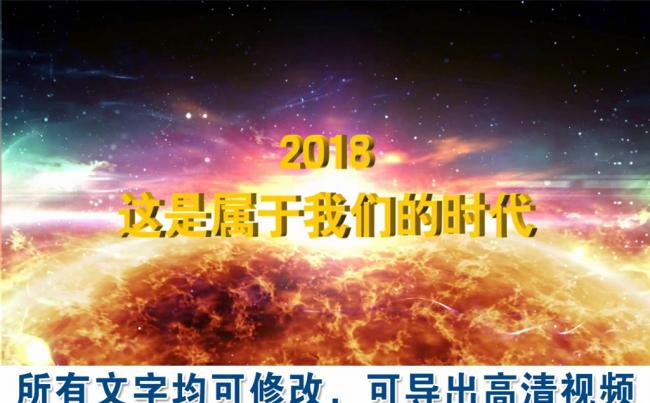 震撼大气星空企业年会宣传片动态PPT模板缩略图