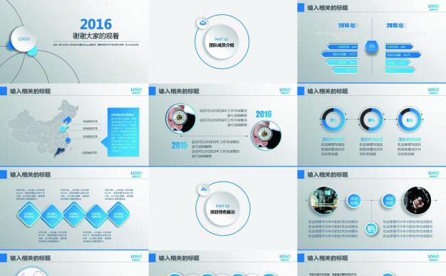 大气商务通用产品企业简介PPT模板缩略图
