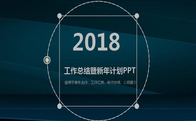 简约工作计划ppt缩略图