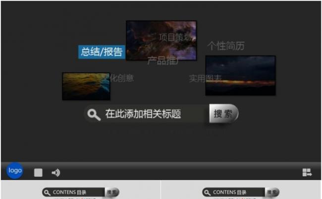 创意快播商务工作总结PPT模板缩略图