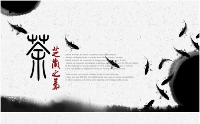 中国风茶文化PPT模板缩略图