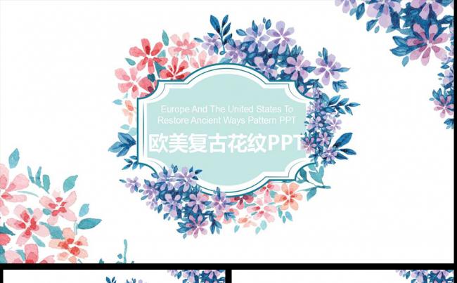 欧美复古唯美梦幻叶子手绘植物水彩画ppt模板缩略图