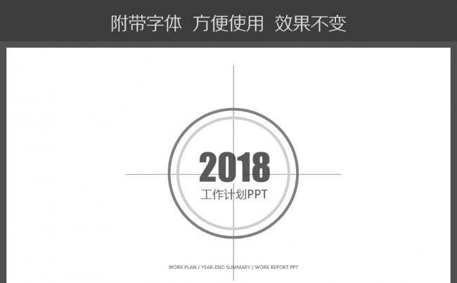 极简北欧风工作总结汇报PPT模板年终计划高端大气PPT模板缩略图