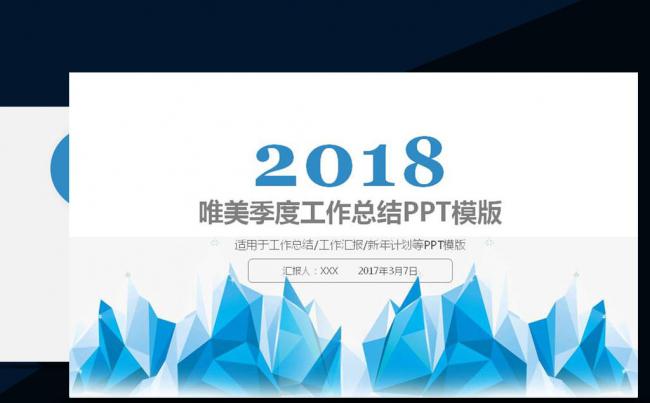 2018简约工作总结述职报告ppt模板缩略图