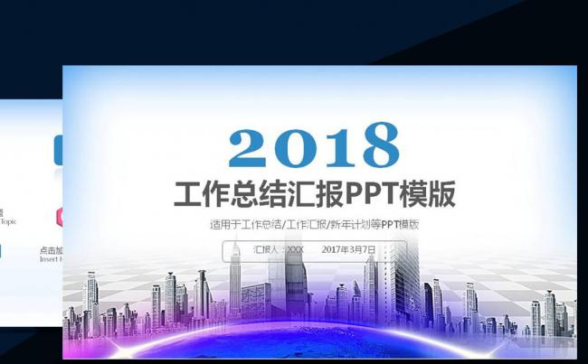 2017蓝色新年计划工作汇报ppt模板缩略图
