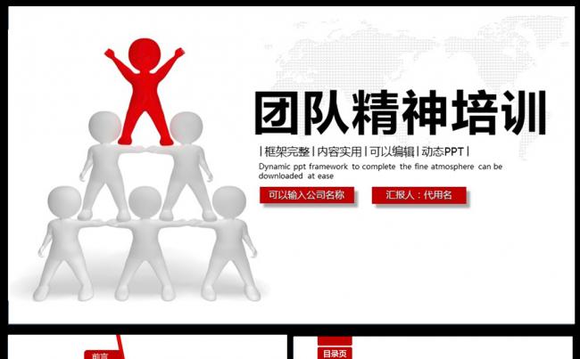 团队建设部门工作总结商务PPT模板素材下载缩略图