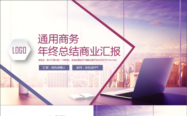 精致商务简约企业推广产品宣传工作汇报总结PPT模板下载缩略图