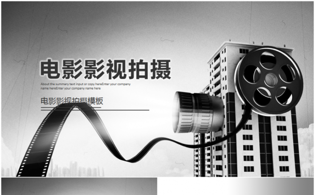 （影视媒体）复古电影影视剧组电视导演媒体PPT缩略图