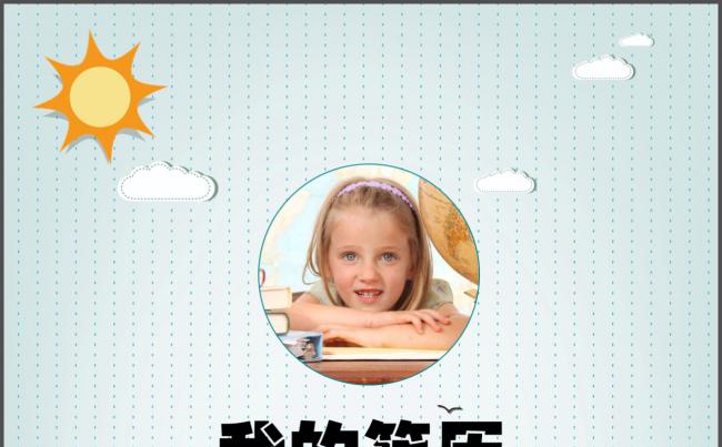 小升初幼升小简历小学生简历儿童简历自我介绍PPT动态模版缩略图