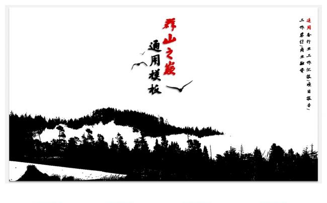工作总结类通用模板（预览视频有些失真 高清视频地址在下方）缩略图