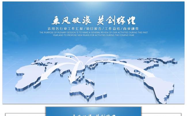 蓝色简约通用PPT模板 预览视频有些失真高清地址在最下方 ）缩略图