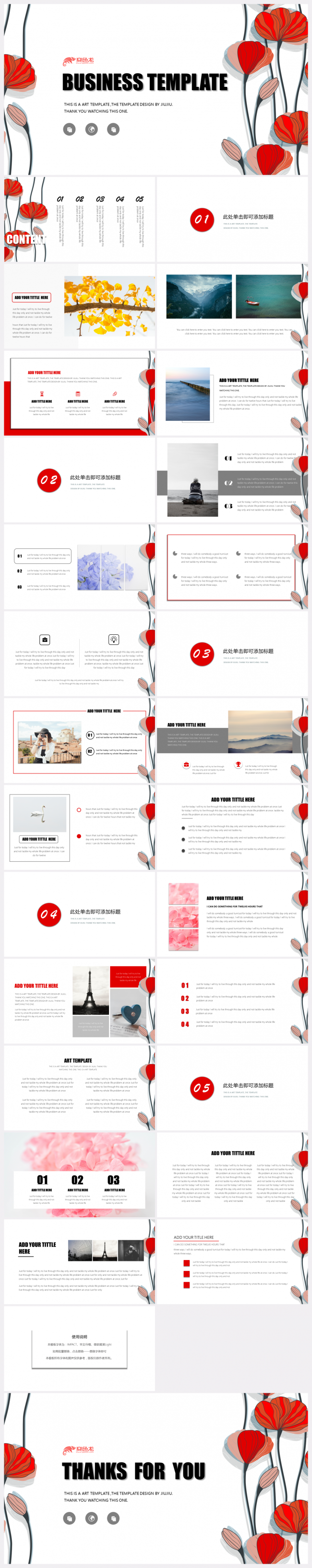 喜庆红色创意清新年终总结计划书工作汇报答辩论文开题通用模板