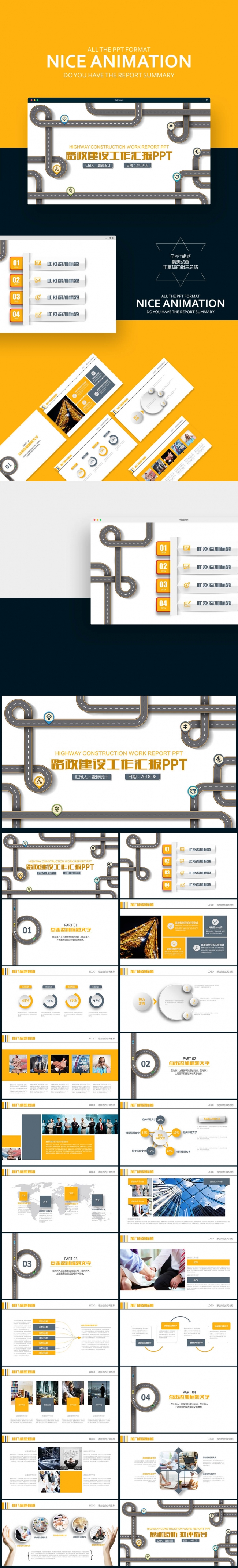 【壹德】路政 公路 道路 建设 经济发展 路政标志 标志