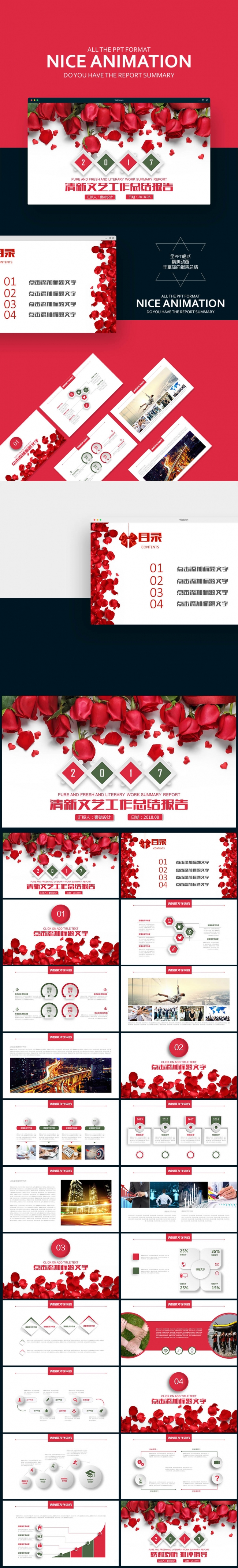 清新春季唯美动态工作总结 创业 计划书PPT背景模板