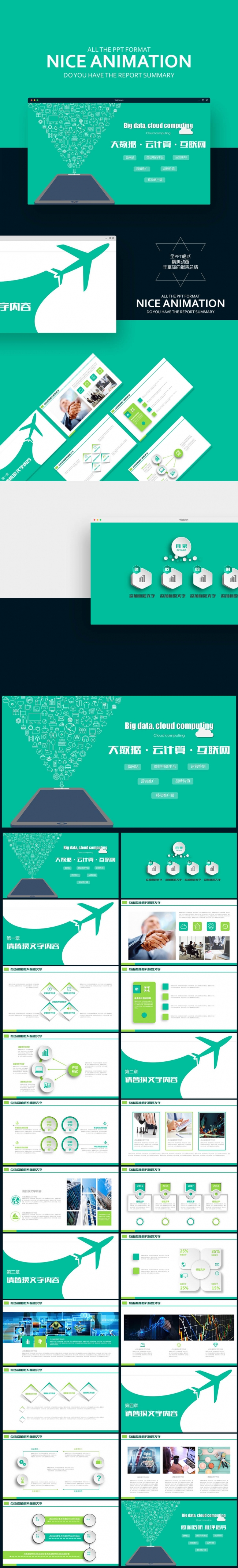 【壹德】大气科技网络科技软件开发网站制作网络托管介绍计划总结