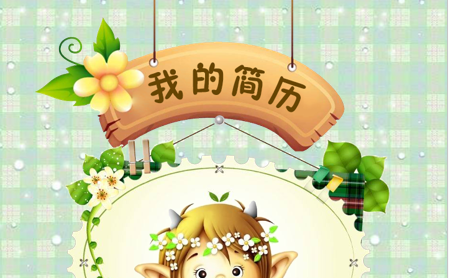 卡通 童趣 绿色小升初 简历-深林精灵缩略图