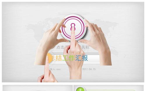 2018工作汇报商务通用PPT缩略图