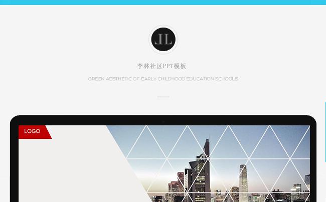 2018欧美风格商务PPT模板缩略图