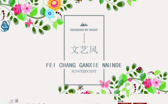 文艺风缩略图