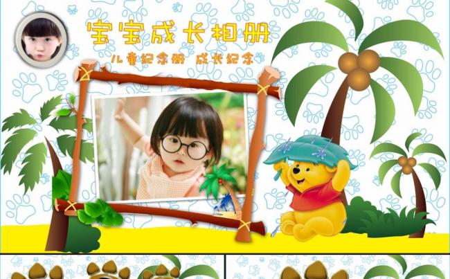 儿童快乐成长照片生日快乐可爱宝宝电子相册成长相册ppt模版缩略图