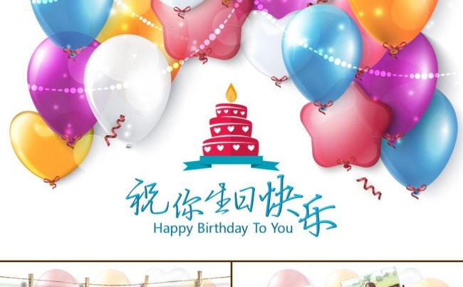 可爱宝宝成长相册宝贝生日儿童快乐成长照片电子相册ppt模版缩略图