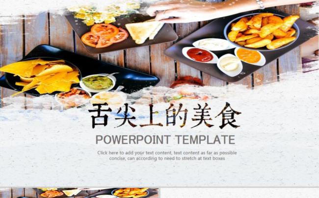 舌尖上的中国美食缩略图