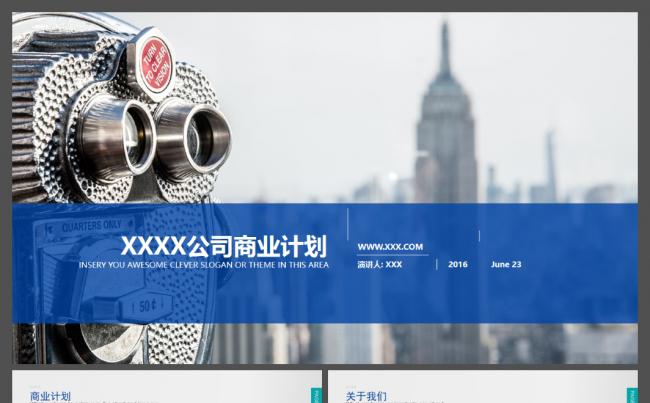 适合于工作汇报的简约扁平化经典蓝商务ppt模板缩略图